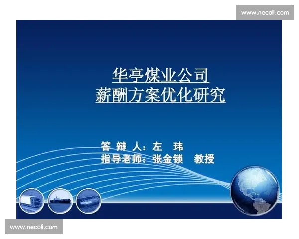 体育团队绩效提升与协作效率优化研究方案探索